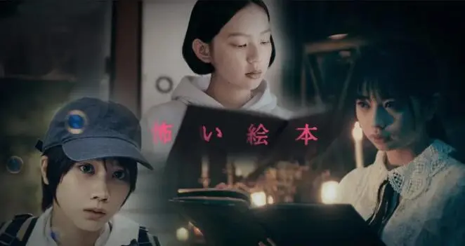 《恐怖绘本第二季》:深夜惊悚,沉浸式绘本吓破胆!