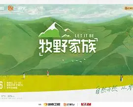 《牧野家族Plus版》:牧野氏族的温馨与冒险之旅