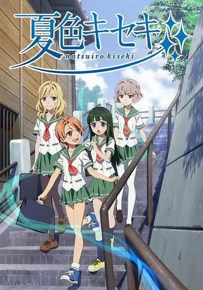 《夏色奇迹》:四位少女的夏日物语,友谊与奇迹的绽放