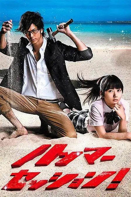 《震撼鲜师》:热血教师的教育奇迹与青春成长