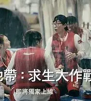 《The Zone：坚持才能活下去第二季》——极限生存挑战再升级