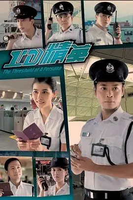 《ID精英》:身份迷局下的情感抉择与人性挣扎