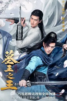 《墓王之王》:揭秘千年墓葬,探寻失落的古老文明