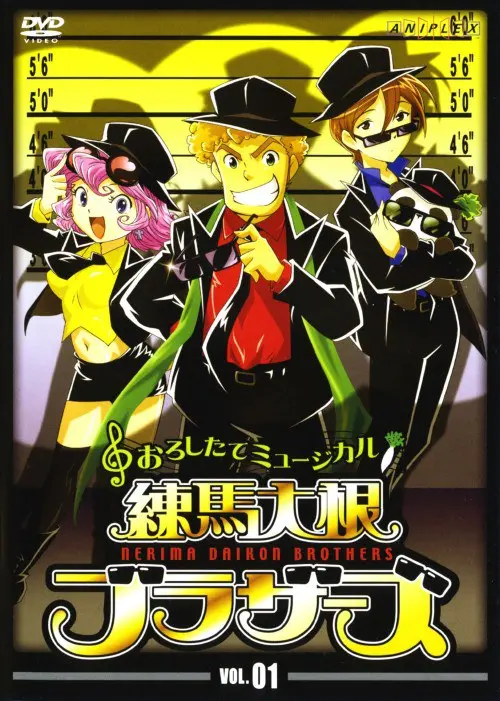 《练马大根兄弟》：废柴兄弟的爆笑人生，在梦想与现实间挣扎求生