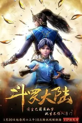 《斗罗大陆1》：热血少年唐三的逆袭之路！魂环、武魂，燃爆你的中二之魂！
