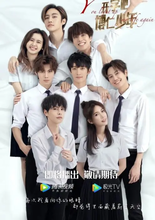 《开学吧，博仁少年》：不只是青春校园剧，更是关于成长与梦想的诗意探索！