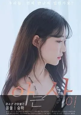 《相识》：一场跨越时空的宿命相遇，爱与遗憾交织的催泪物语