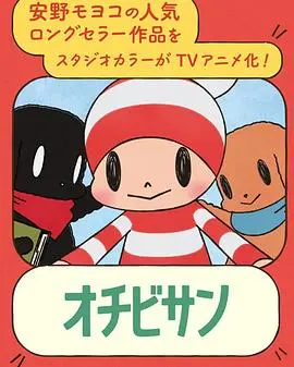 《小不点》影评：一部关于童真、勇气与成长的治愈系佳作，唤醒内心柔软的力量！