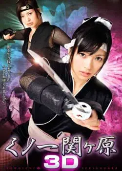 《女忍关原》：乱世红颜的宿命悲歌，一场关于忠诚与爱情的史诗