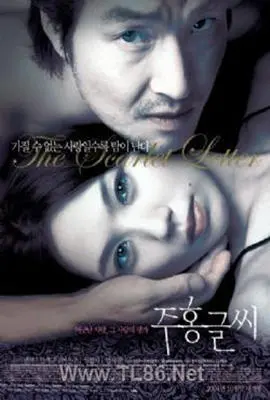 《赤色诱惑》：迷失的禁忌之爱，童年回忆唤醒的罪与罚