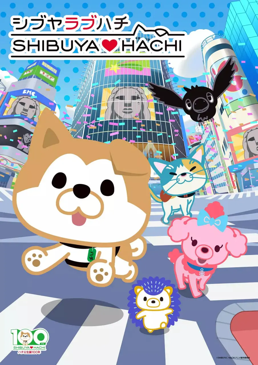 《涩谷♡八公 第二季》：都市霓虹下的暖心守候，人宠羁绊触动心弦的感人续篇！