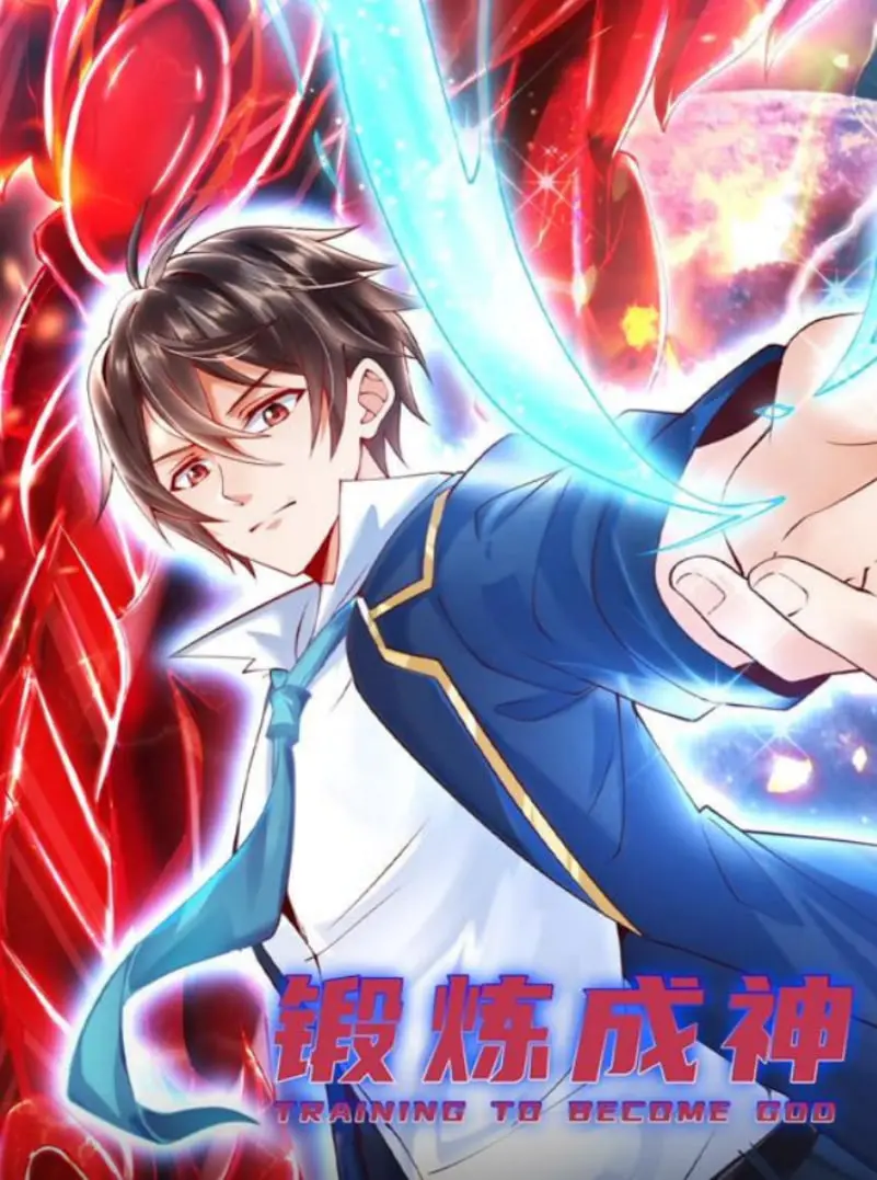 爆笑来袭！《锻炼成神 动态漫画》：看废柴如何逆袭，沙雕剧情高能不断！