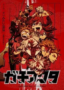 《废渊战鬼》：当卑微的生命在绝境中燃起复仇烈焰，一场震撼心灵的生存之战就此打响！