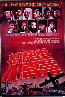 《被邀请的人们》：一场童真与现实的碰撞，龙傲天式的人生能否抵抗命运的邀约？